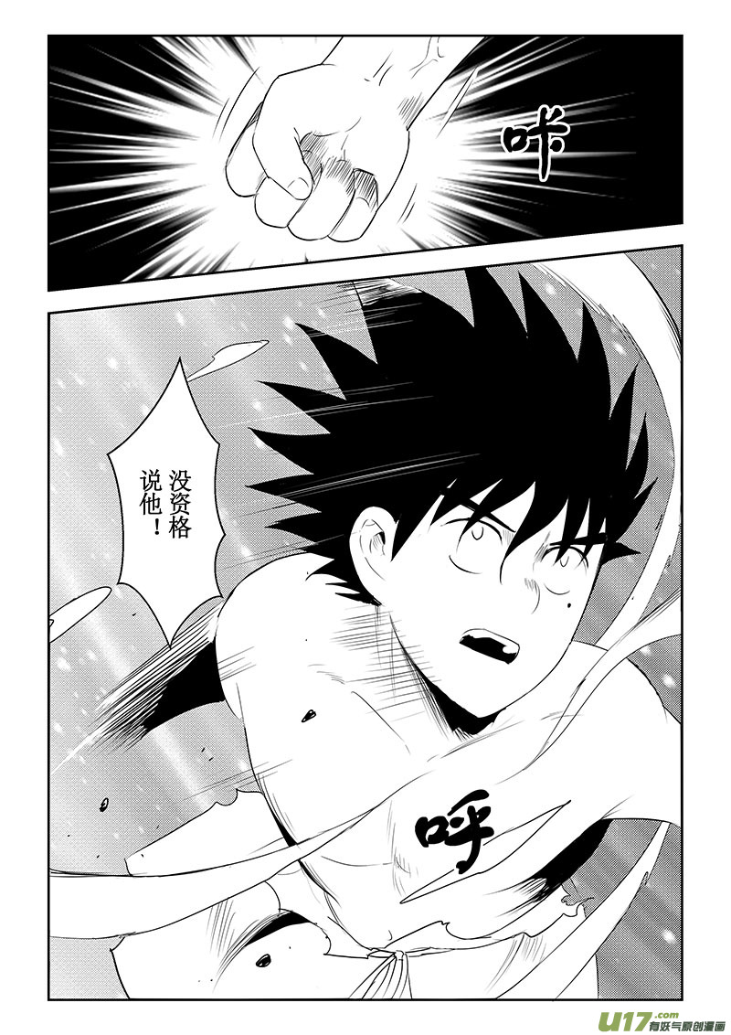 第38话：疑惑与自信（上）-第133话