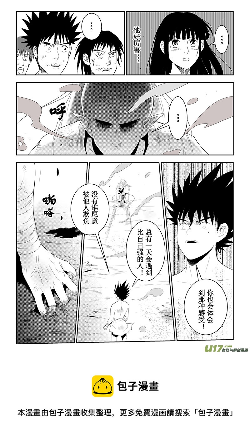 第38话：疑惑与自信（上）-第133话