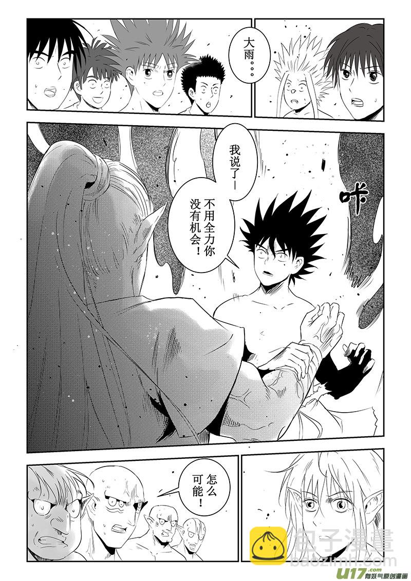 第39话：力量全开（上）-第135话