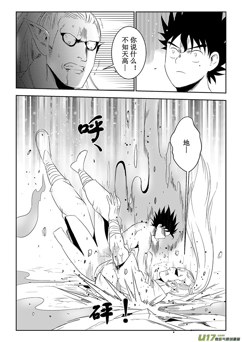 第39话：力量全开（上）-第135话