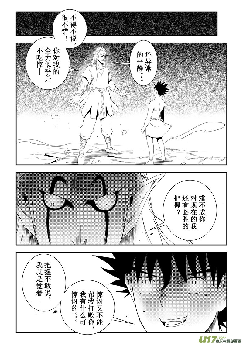 第40话：守护-信念（上）-第137话