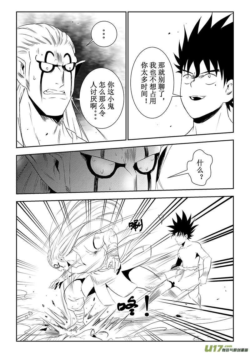 第40话：守护-信念（上）-第137话