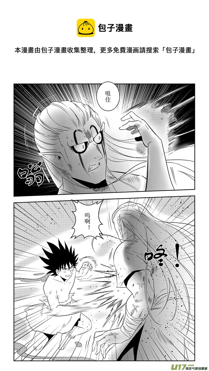 第41话：疑惑-不甘（上）-第139话