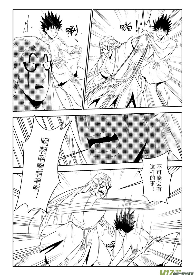 第41话：疑惑-不甘（上）-第139话