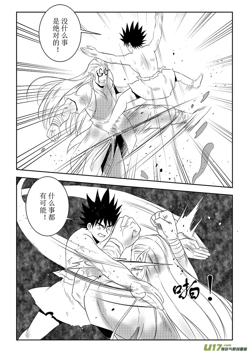 第41话：疑惑-不甘（上）-第139话