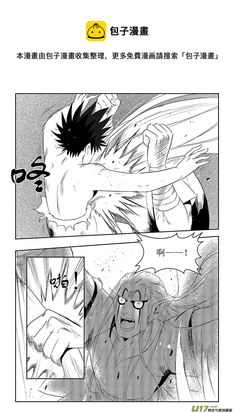 第41话：疑惑-不甘（上）-第139话