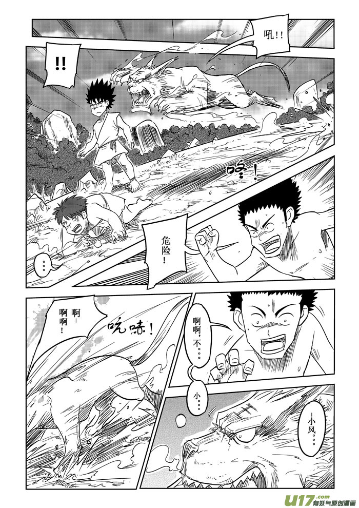 第10话－－修改-第15话