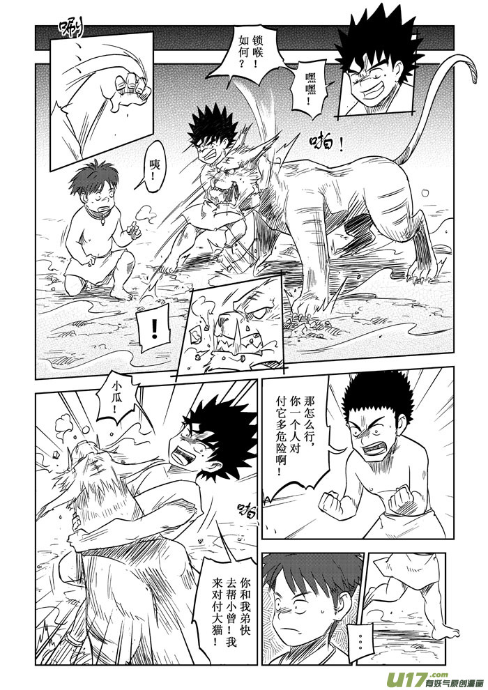 第10话－－修改-第15话