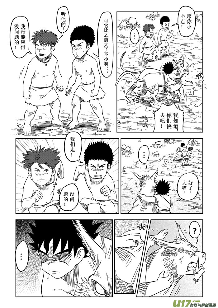 第10话－－修改-第15话