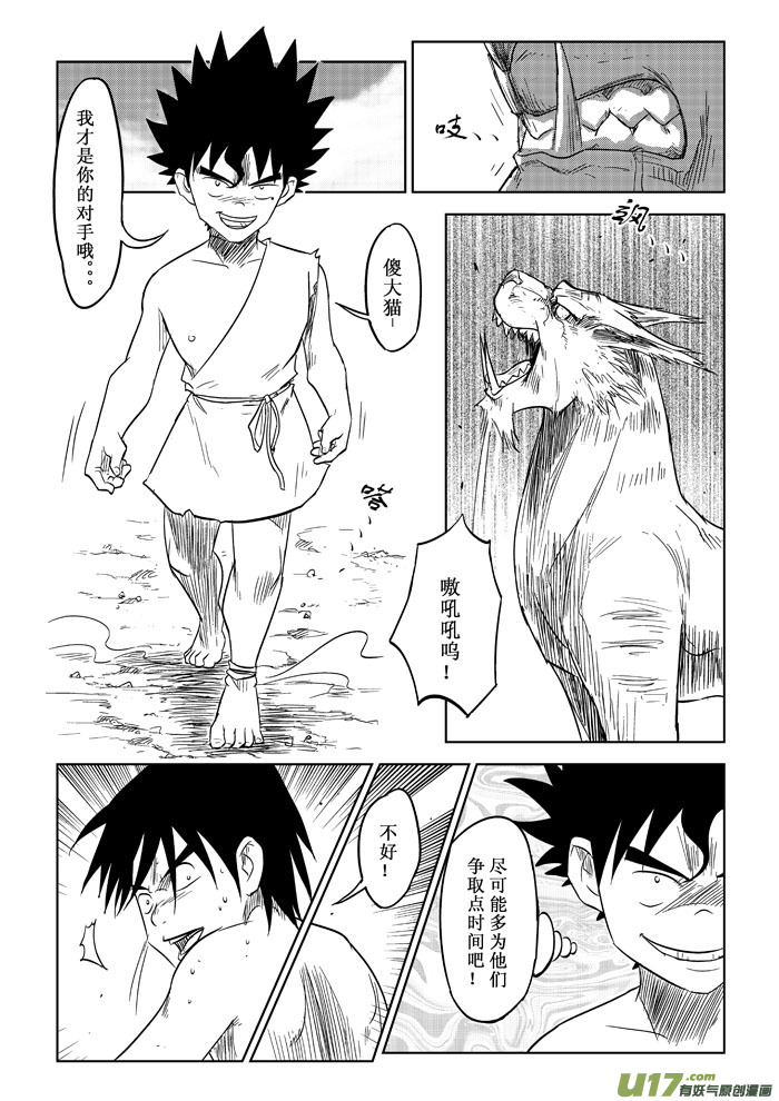 第10话－－修改-第15话