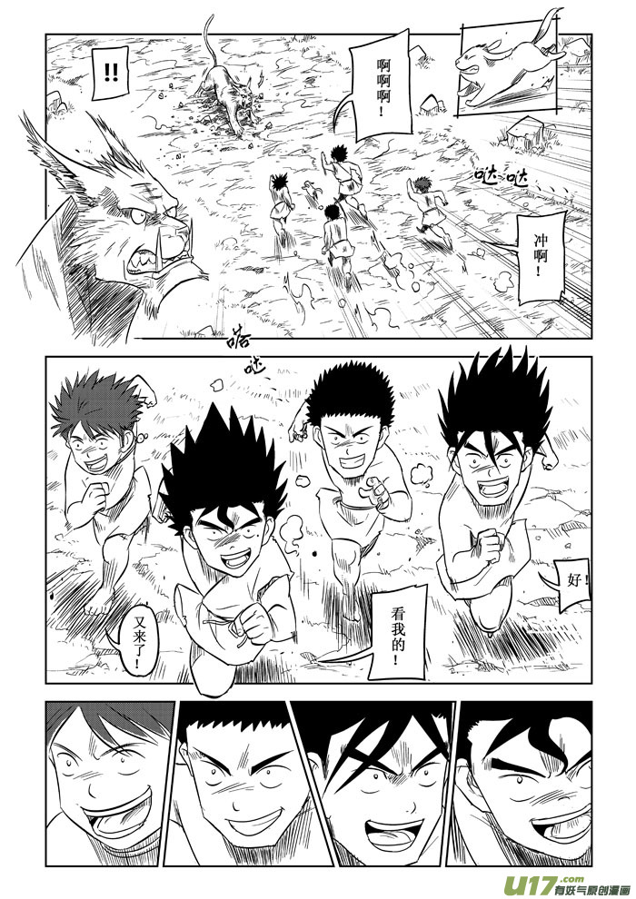 第10话－－修改-第15话