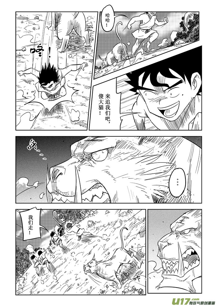 第10话－－修改-第15话