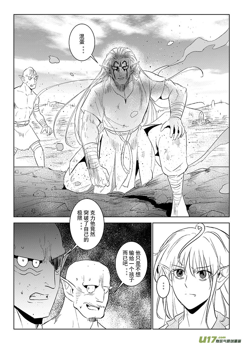 第42话：飞去的危机（上）-第141话