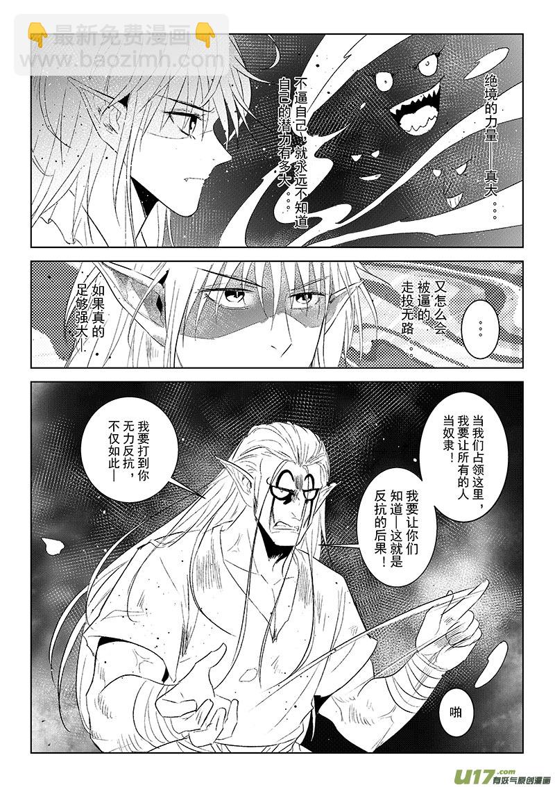 第42话：飞去的危机（上）-第141话