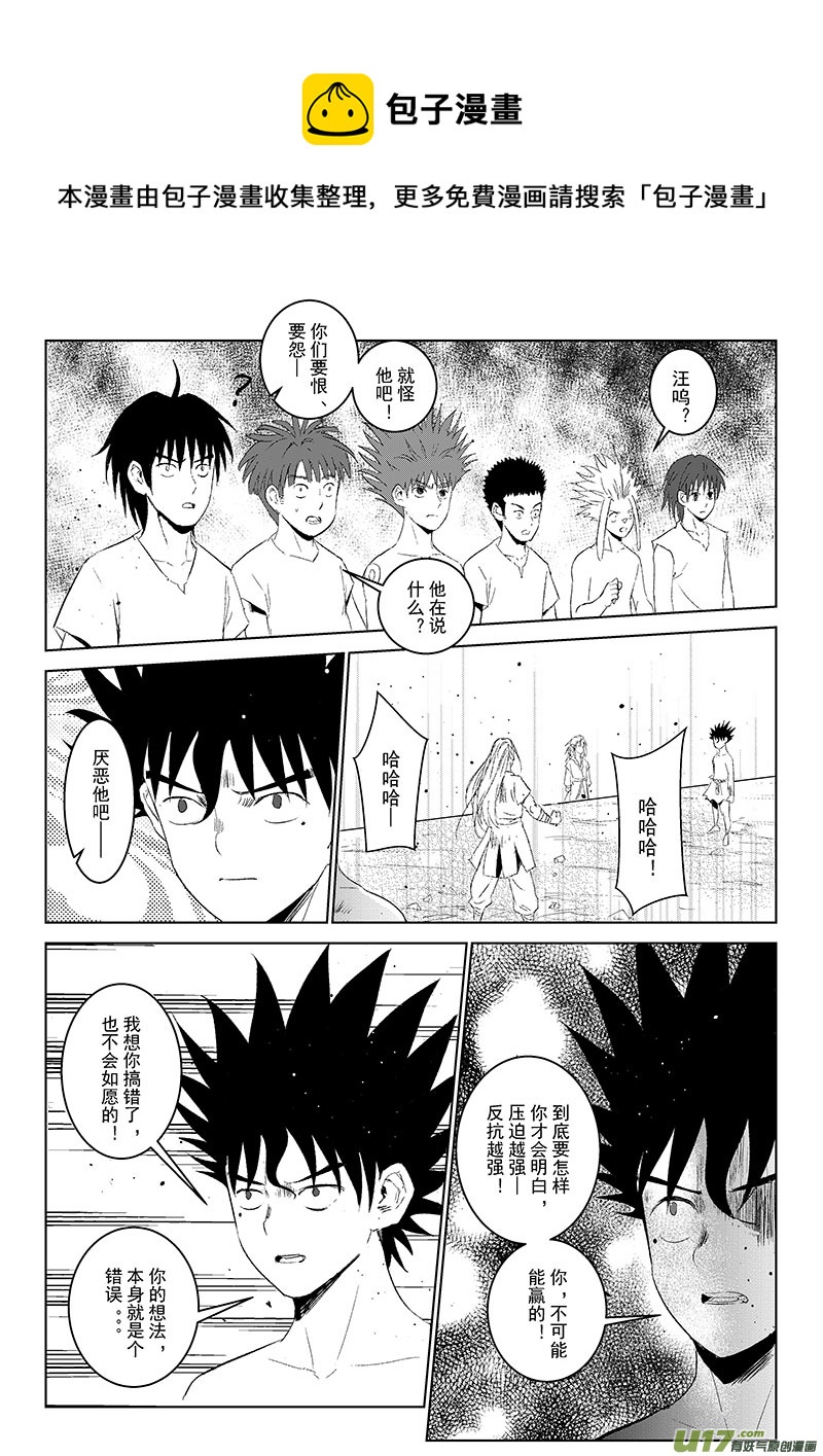 第42话：飞去的危机（上）-第141话