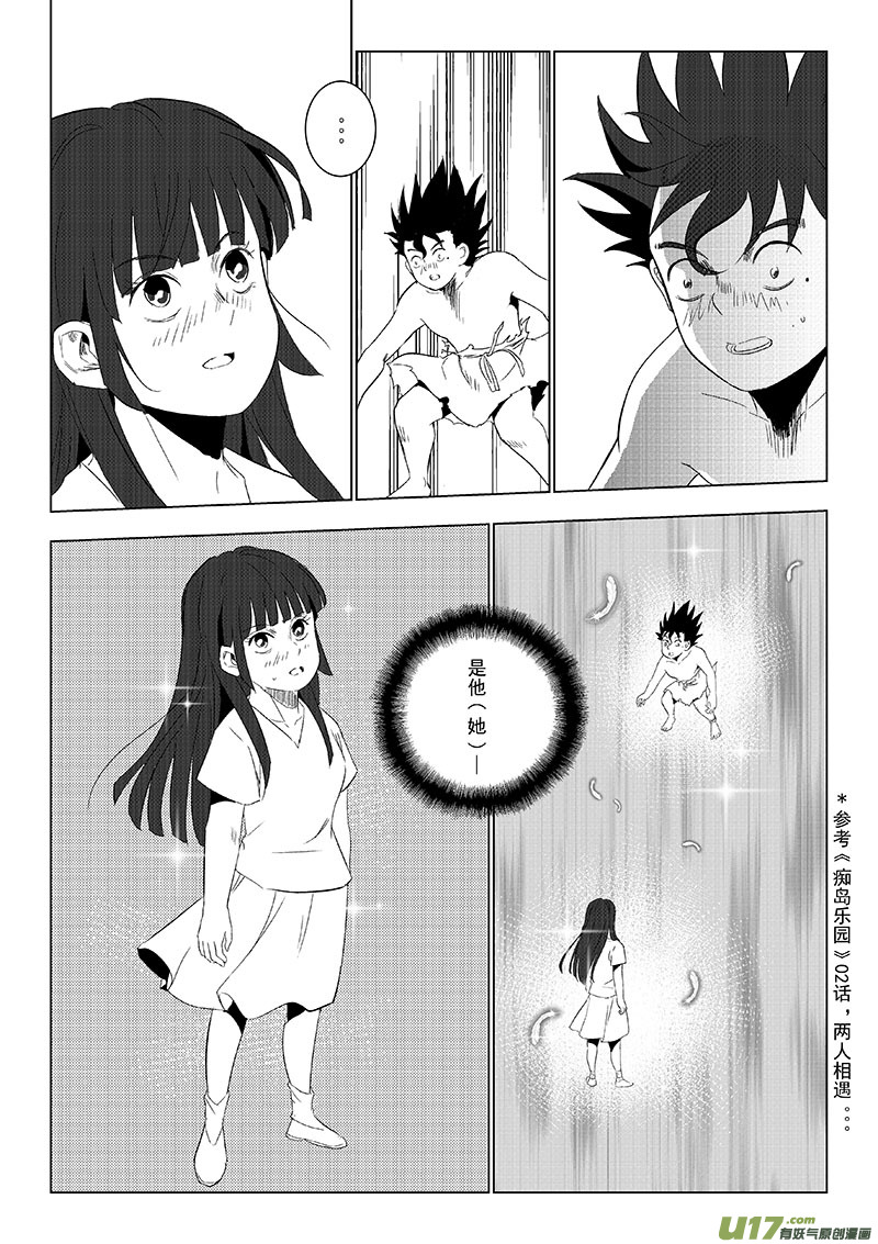 第43话：重返擂台（上）-第143话