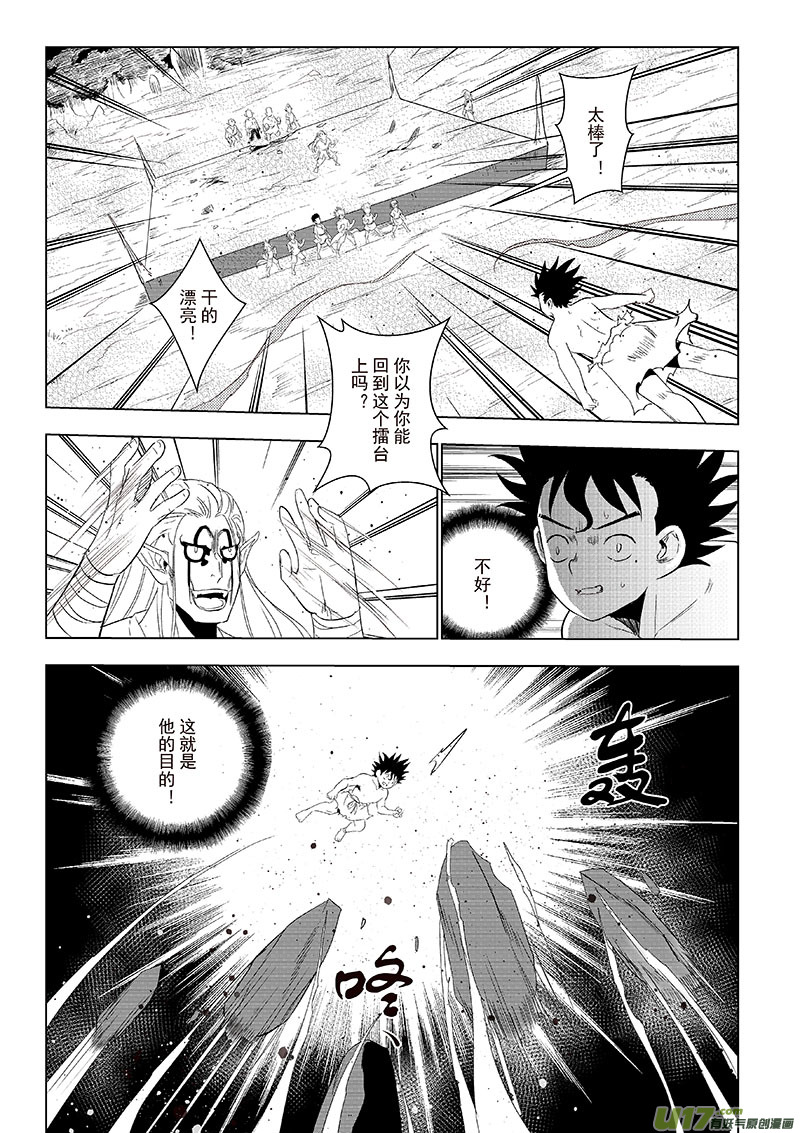 第43话：重返擂台（上）-第143话