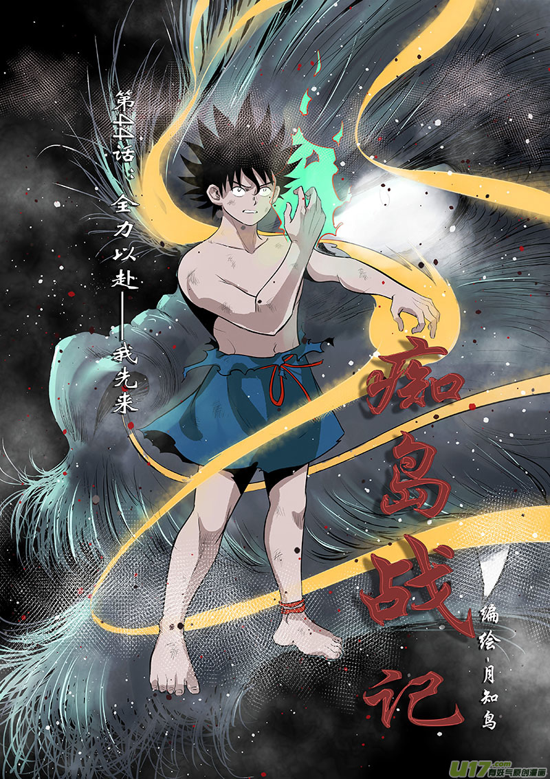 第44话：全力以赴&mdash;我先来（上）-第145话