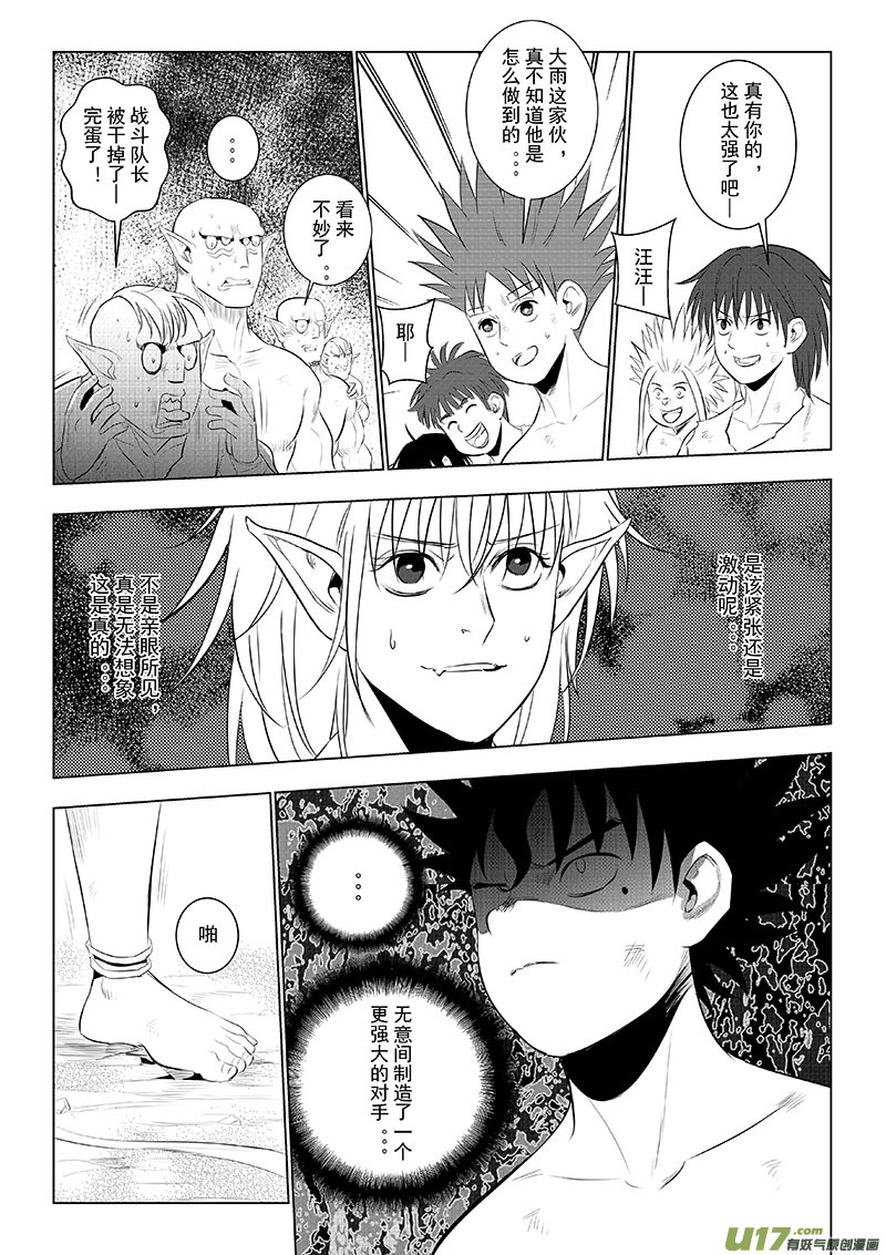 第44话：全力以赴&mdash;我先来（上）-第145话