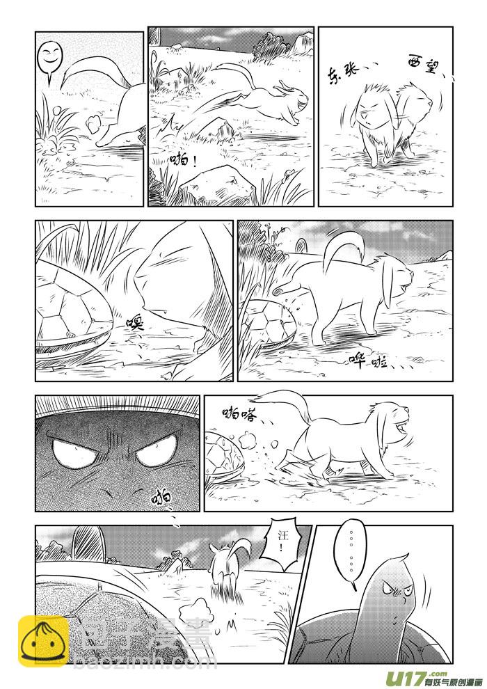 番外篇－－兔子的复仇（1）-第17话