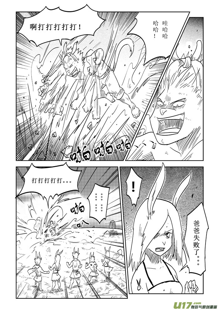 番外篇－－兔子的复仇（3）-第19话