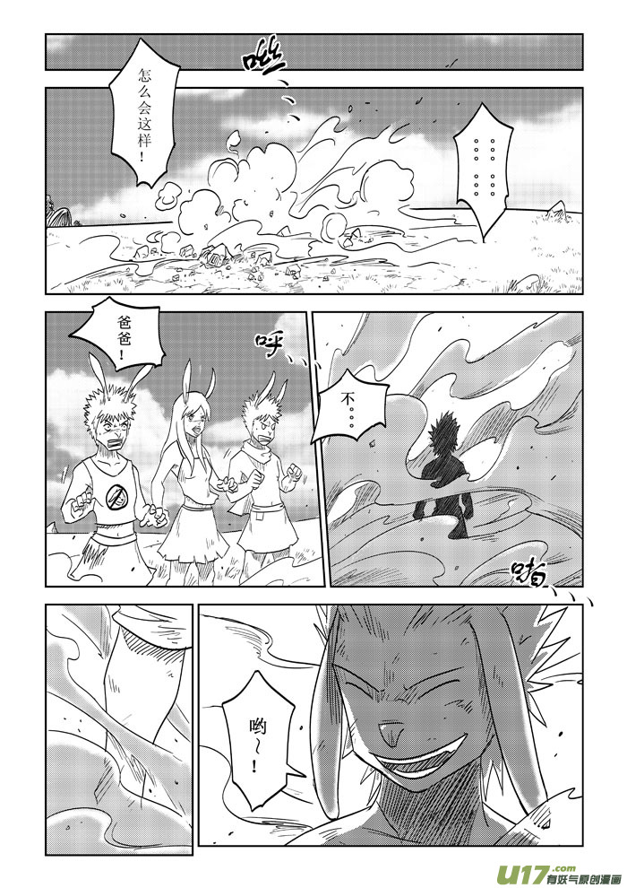 番外篇－－兔子的复仇（3）-第19话