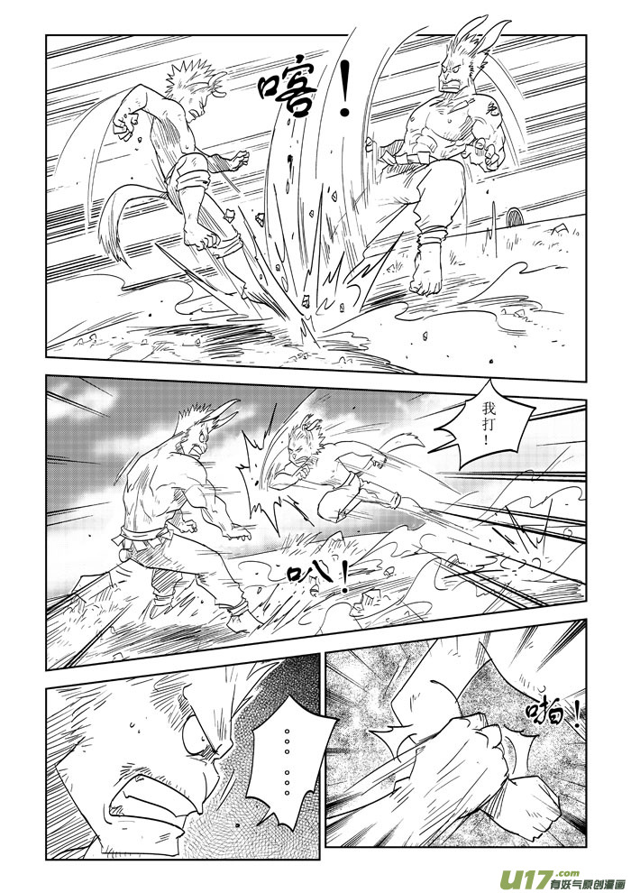 番外篇－－兔子的复仇（3）-第19话