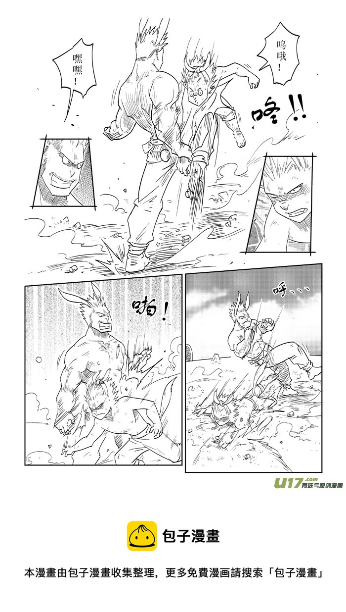 番外篇－－兔子的复仇（3）-第19话