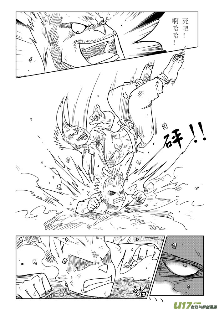 番外篇－－兔子的复仇（3）-第19话