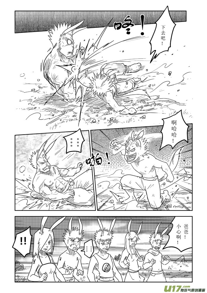 番外篇－－兔子的复仇（3）-第19话