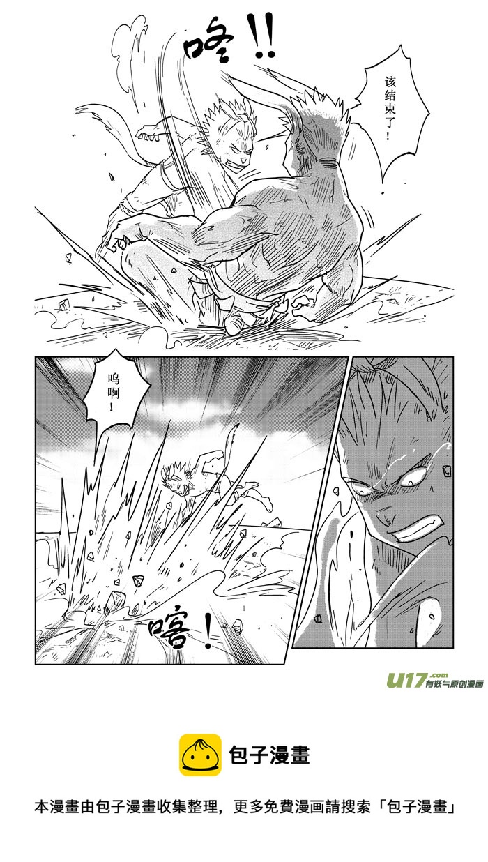 番外篇－－兔子的复仇（3）-第19话