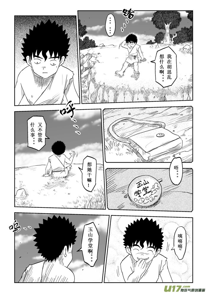 第3话－－犹豫-第3话