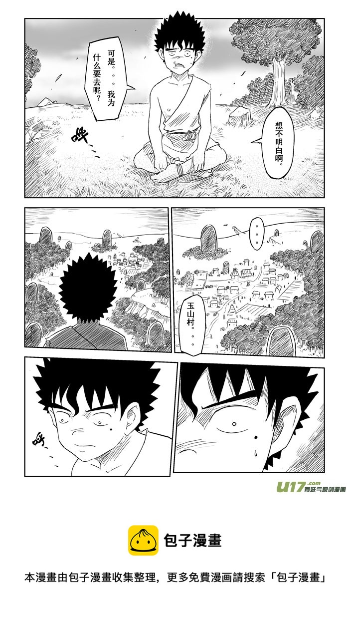 第3话－－犹豫-第3话