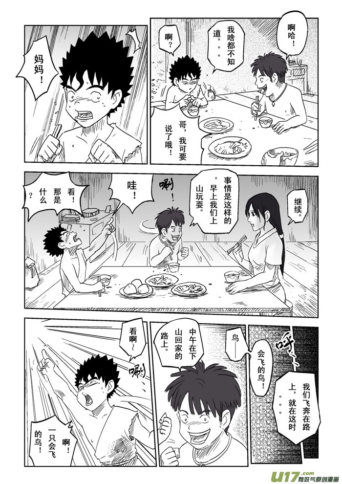 第3话－－犹豫-第3话