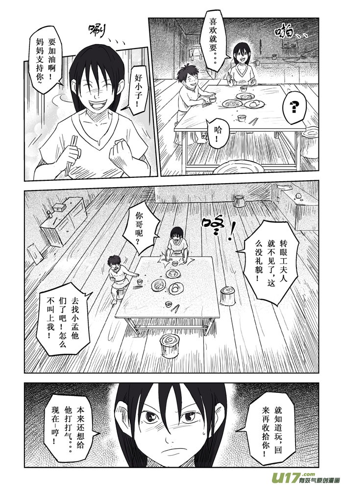 第3话－－犹豫-第3话