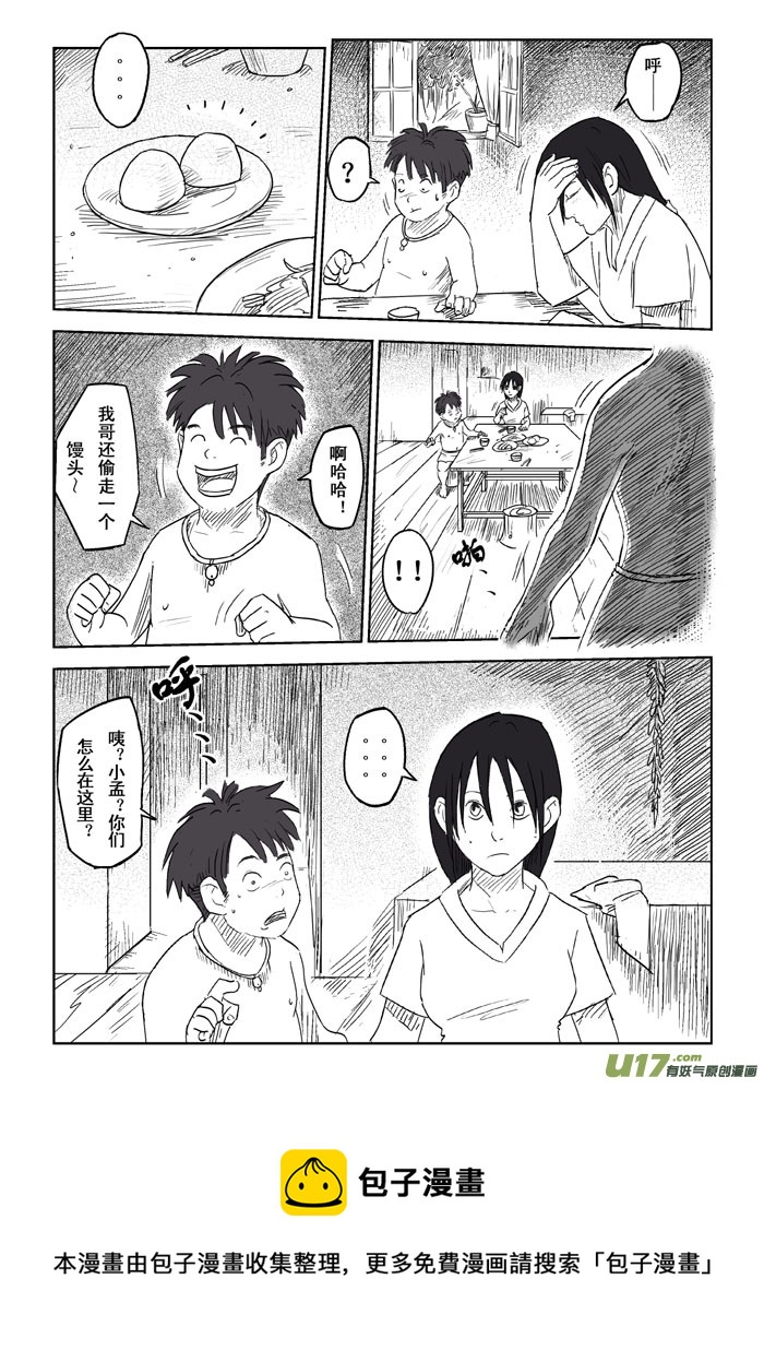 第3话－－犹豫-第3话