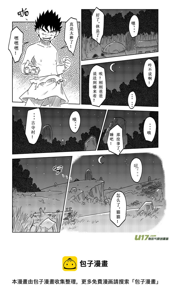 第13话－－初派任务-第21话