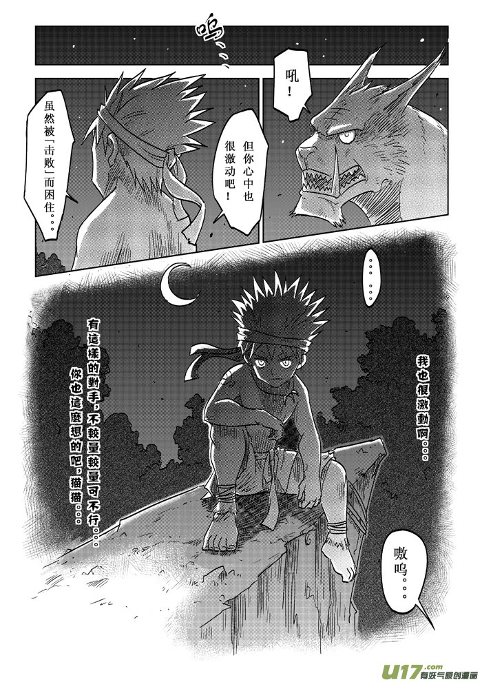 第13话－－初派任务-第21话