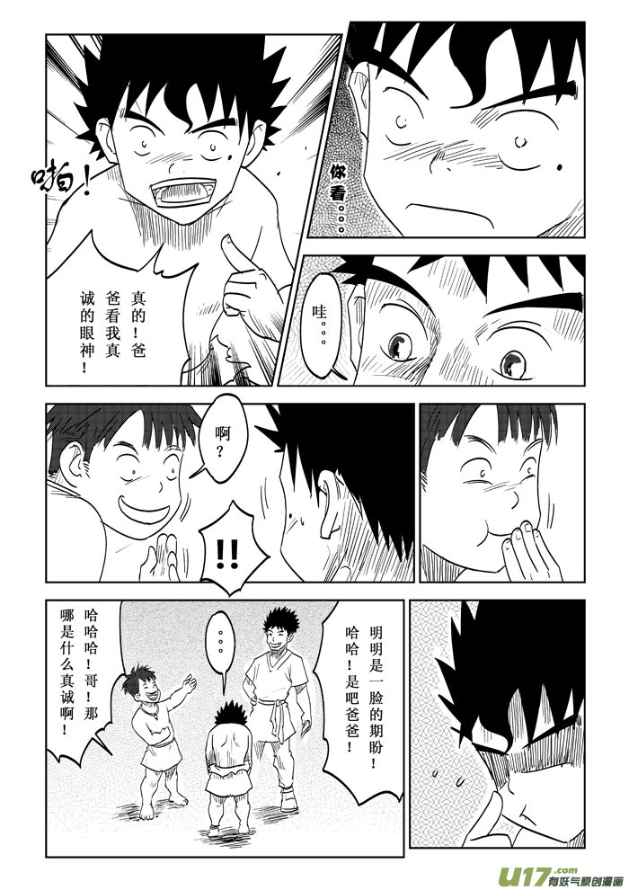 第13话－－初派任务-第21话