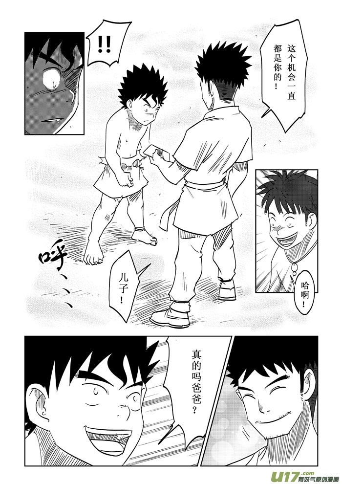 第13话－－初派任务-第21话