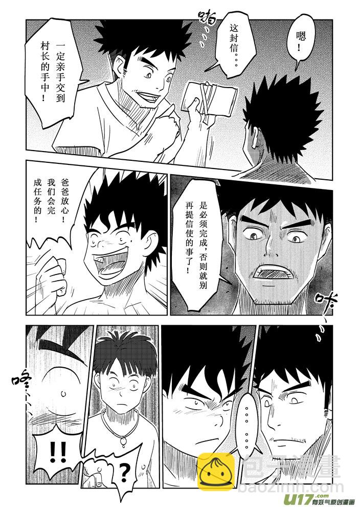 第13话－－初派任务-第21话