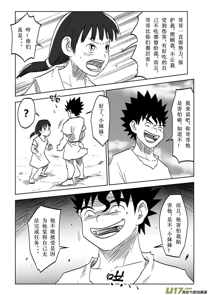 第15话－－算我借你的-第23话