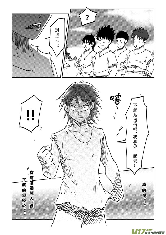 第15话－－算我借你的-第23话