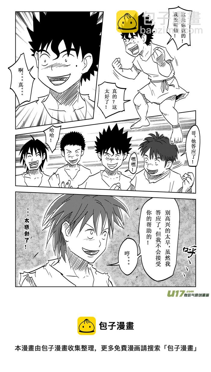 第15话－－算我借你的-第23话