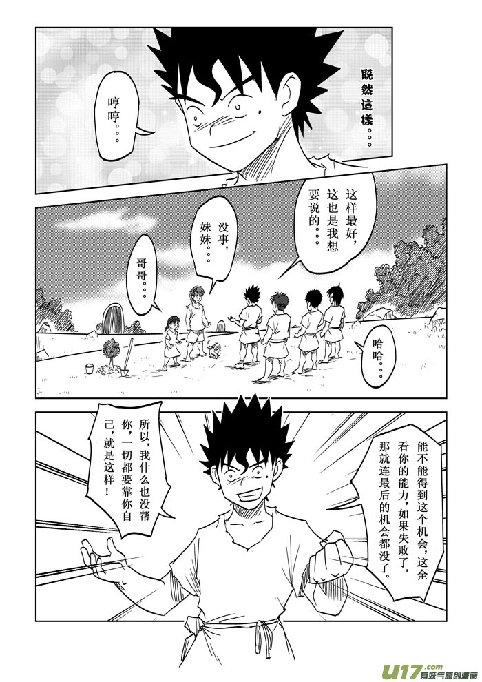 第15话－－算我借你的-第23话