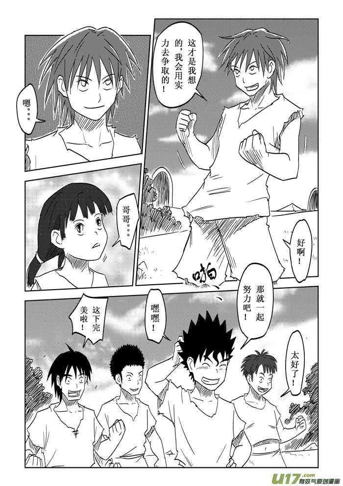 第15话－－算我借你的-第23话