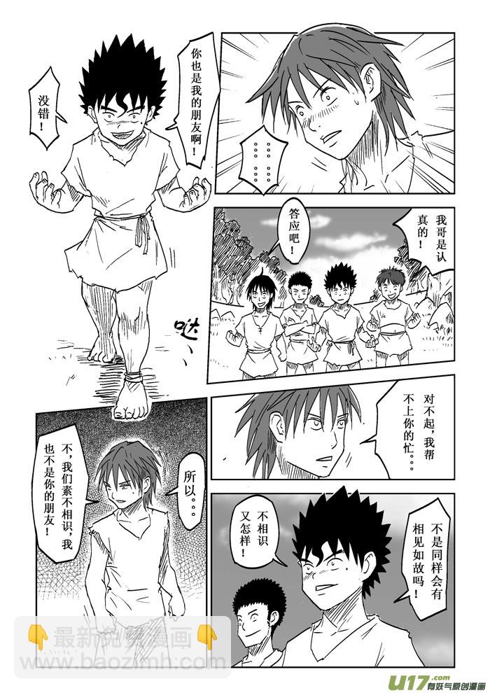 第15话－－算我借你的-第23话