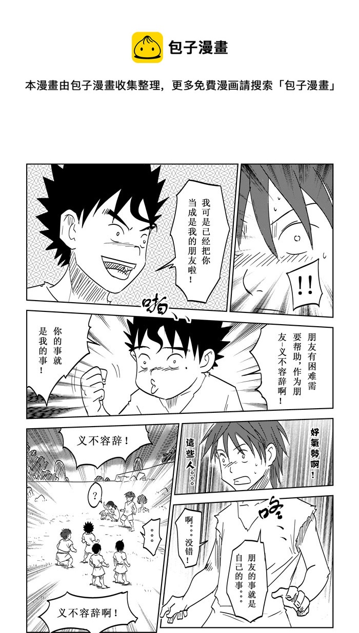 第15话－－算我借你的-第23话