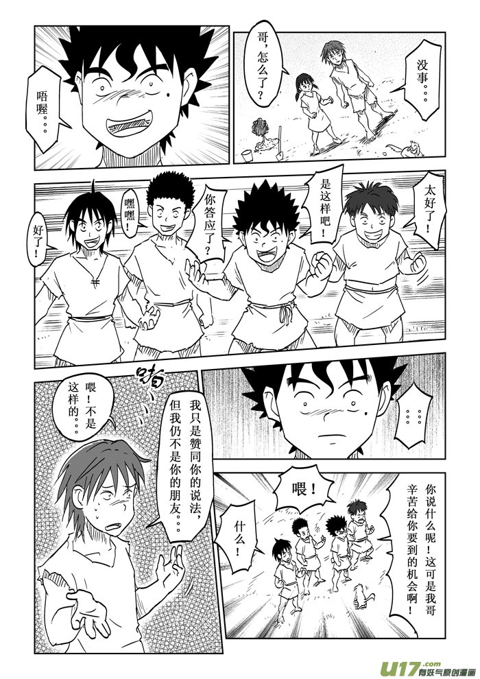 第15话－－算我借你的-第23话