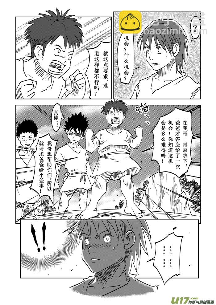 第15话－－算我借你的-第23话